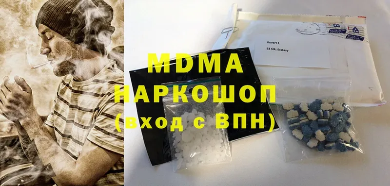 MDMA Molly  где найти наркотики  Можга 